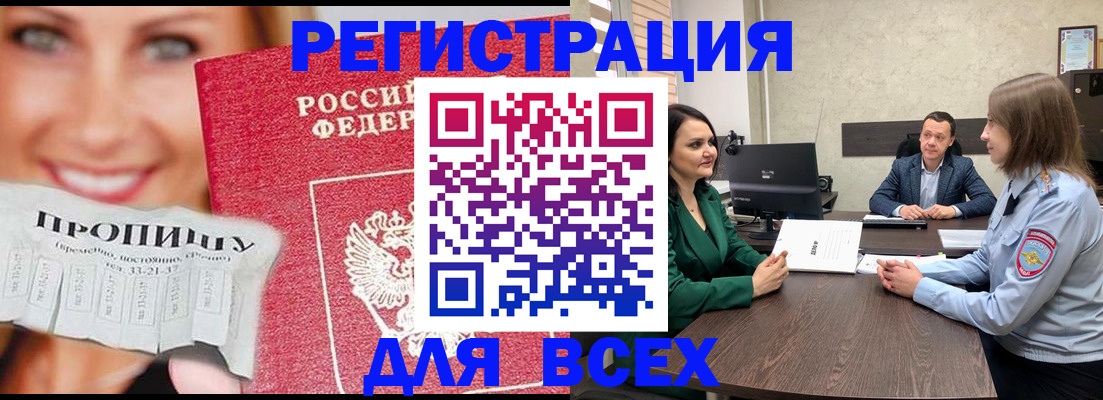 прописка иностранных граждан в Воскресенске
