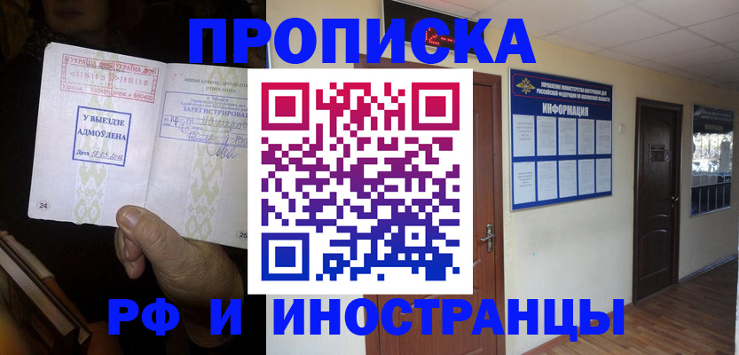 временная регистрация 2025 в Воскресенске