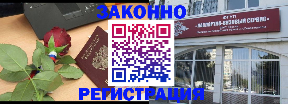 регистрация в Воскресенске
